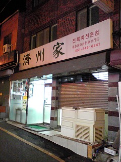 20081231-3.jpg